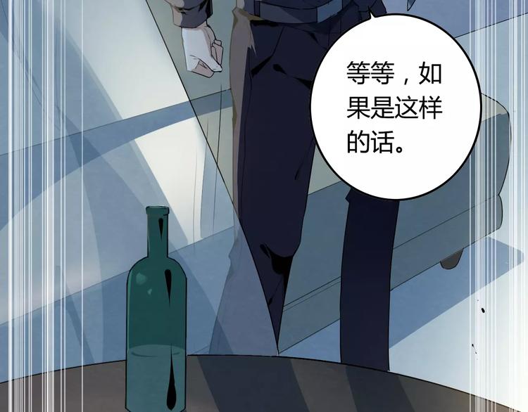 你所不知道的明天漫画,第15话 特殊能力2图