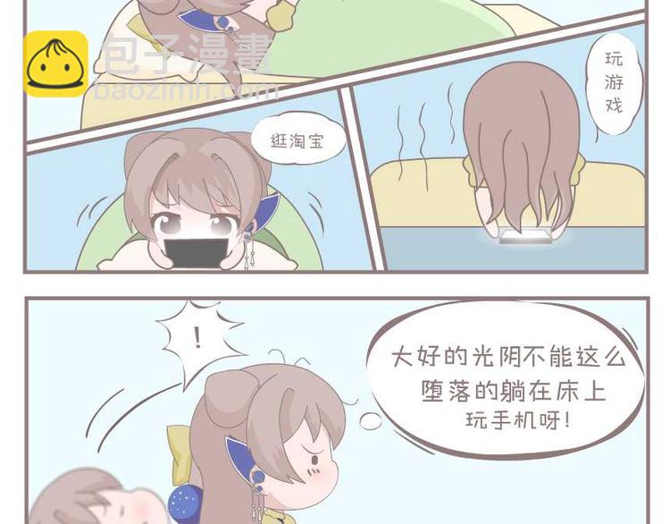 叫我默默酱漫画,第2话 玩手机2图