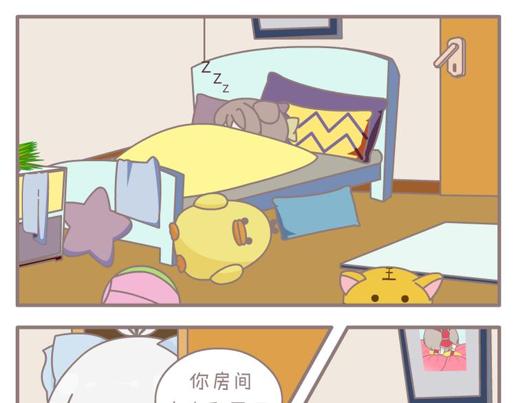 叫我默默酱漫画,第10话 外星人怎么整理房间1图