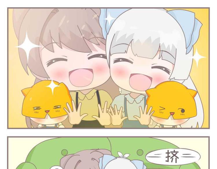 叫我默默酱漫画,第7话 挤棉花1图