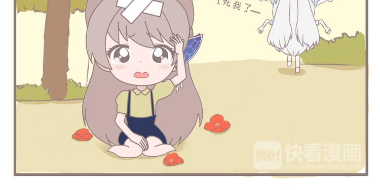 叫我默默酱漫画,第3话 画一个美美哒的妆1图