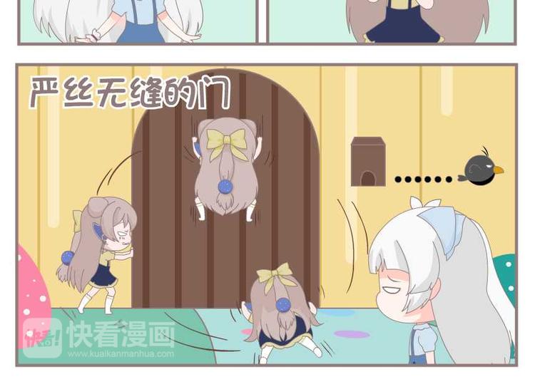 叫我默默酱漫画,第6话 一个好地方（续）1图