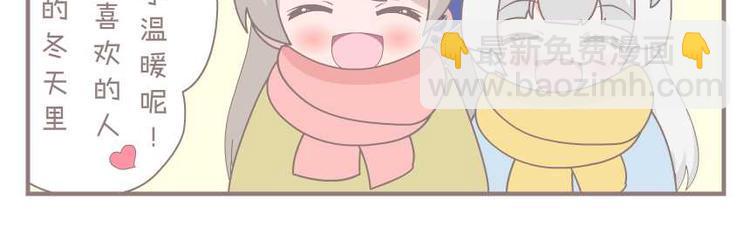 叫我默默酱漫画,第4话 暖心小围巾2图