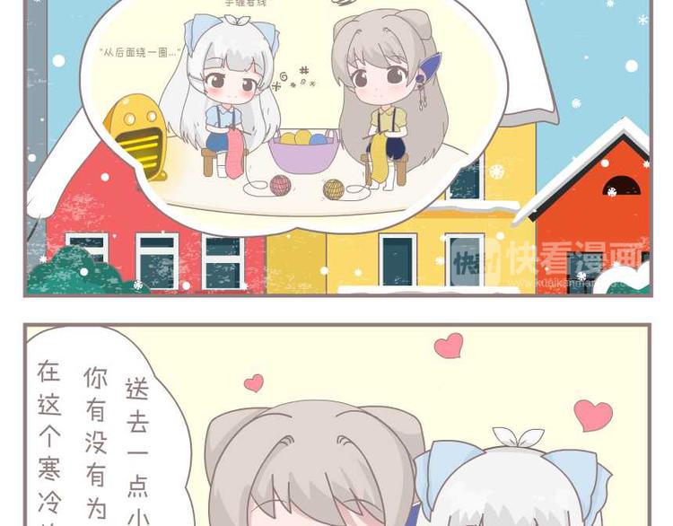 叫我默默酱漫画,第4话 暖心小围巾1图