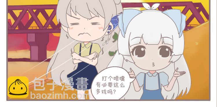 叫我默默酱漫画,第5话 打喷嚏1图