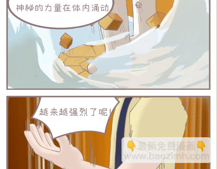 叫我默默酱漫画,第5话 打喷嚏2图