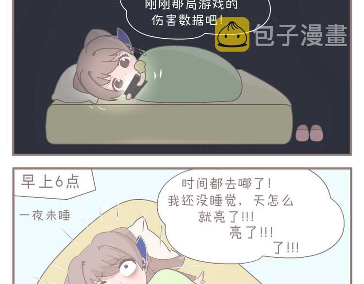 叫我默默酱漫画,第8话 失眠少女1图