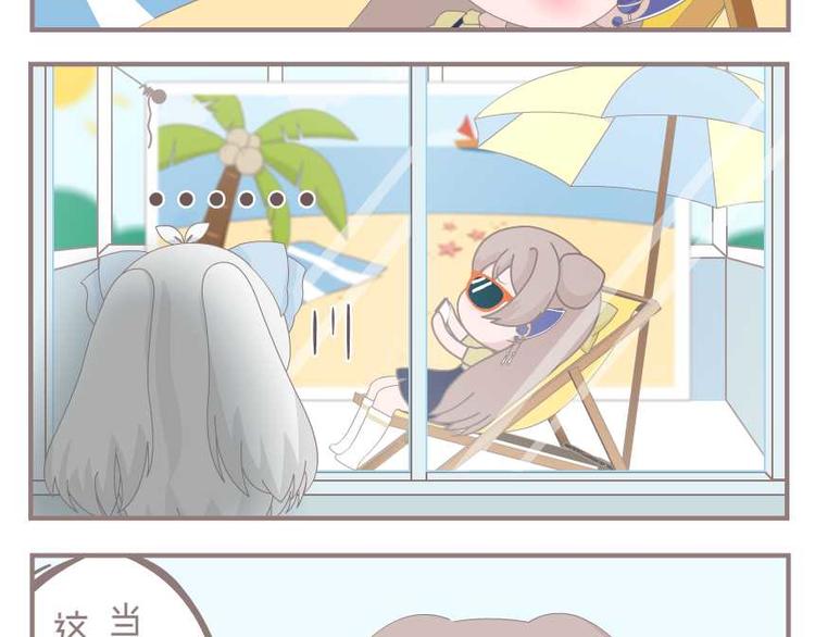 叫我默默酱漫画,第2话 玩手机2图