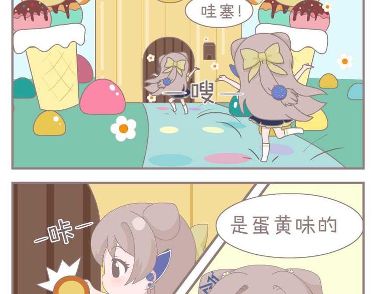 叫我默默酱漫画,第1话 一个好地方1图