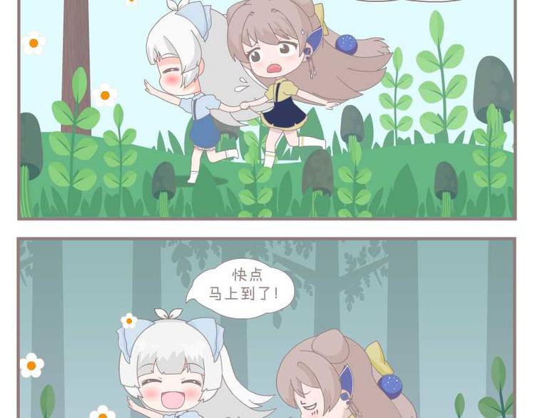叫我默默酱漫画,第6话 一个好地方（续）2图
