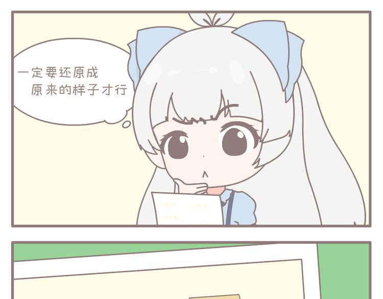 叫我默默酱漫画,第9话 强迫症1图
