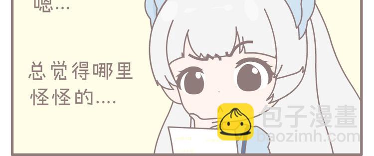 叫我默默酱漫画,第9话 强迫症2图