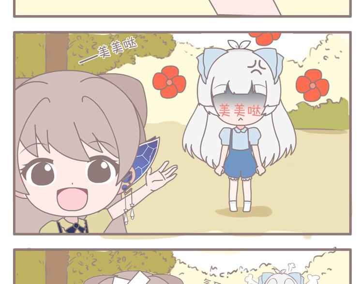 叫我默默酱漫画,第3话 画一个美美哒的妆2图