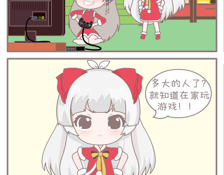 叫我默默酱漫画,第12话 成年人的游戏1图