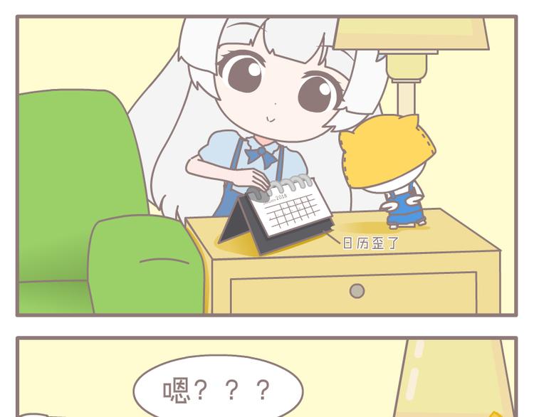 叫我默默酱漫画,第9话 强迫症1图