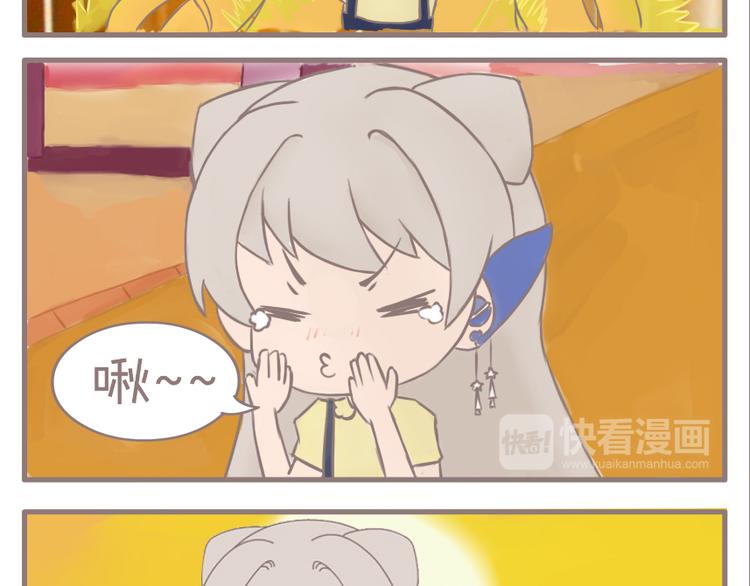 叫我默默酱漫画,第5话 打喷嚏2图