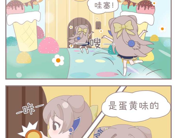 叫我默默酱漫画,第6话 一个好地方（续）1图