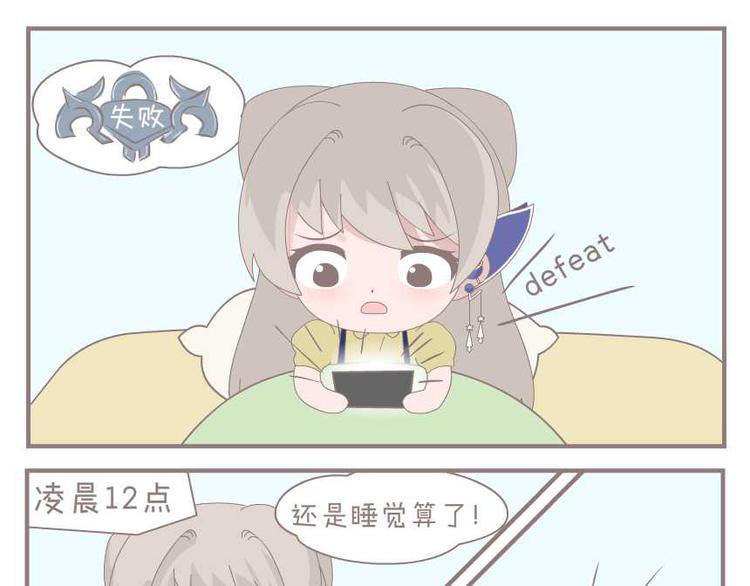 叫我默默酱漫画,第8话 失眠少女1图