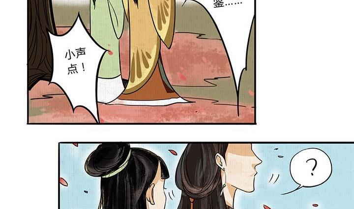 往生渡歌漫画漫画,第4话 共处2图