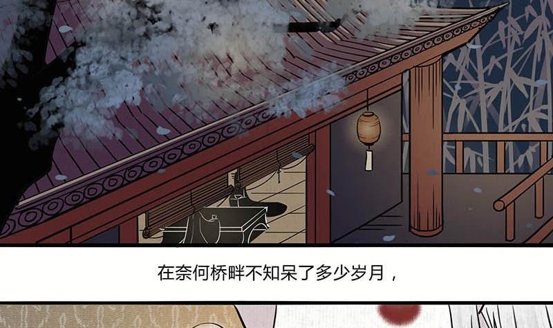 往生咒完整文字漫画,第19话 成全2图