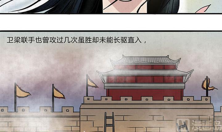 往生咒原唱漫画,第13话 蜕变2图