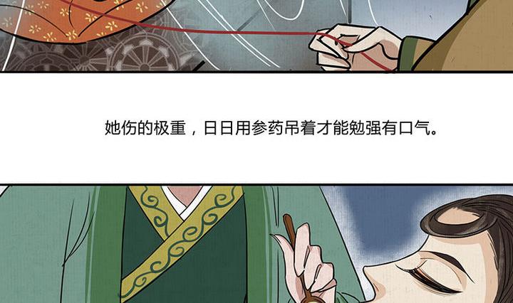 往生极乐什么意思漫画,第15话 救2图