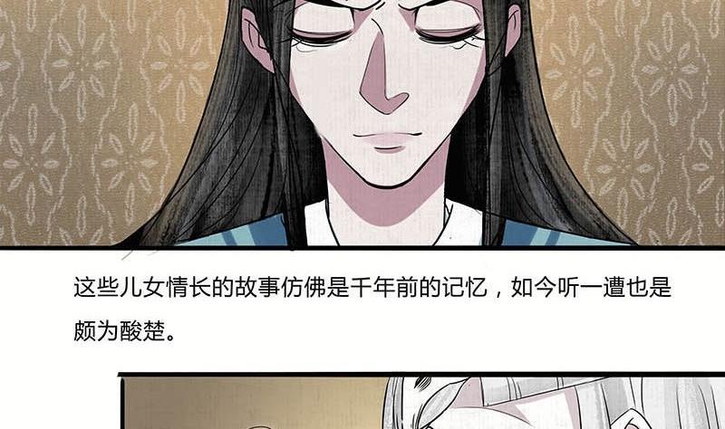 往生钱是干什么用的漫画,第19话 成全2图