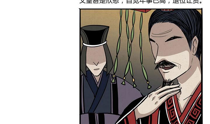 往生极乐什么意思漫画,第15话 救2图