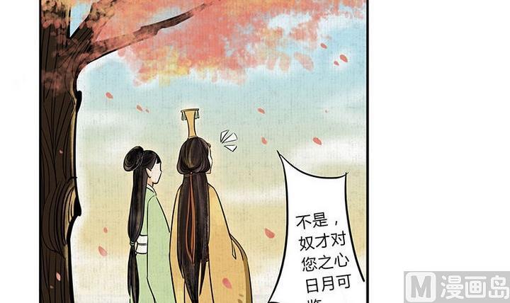往生渡歌漫画漫画,第4话 共处1图