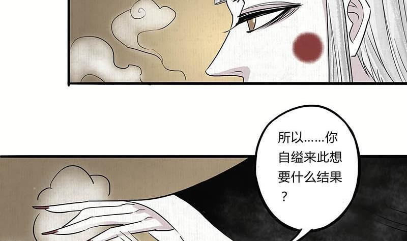 往生咒完整文字漫画,第19话 成全1图