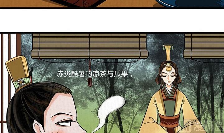 往生渡歌漫画漫画,第4话 共处1图