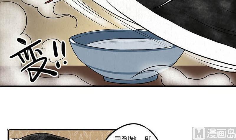 往生咒完整文字漫画,第19话 成全2图