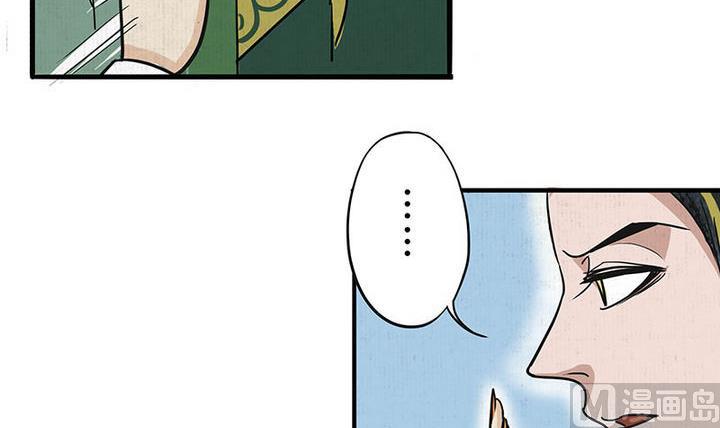 往生咒回向文漫画,第16话 哀 11图