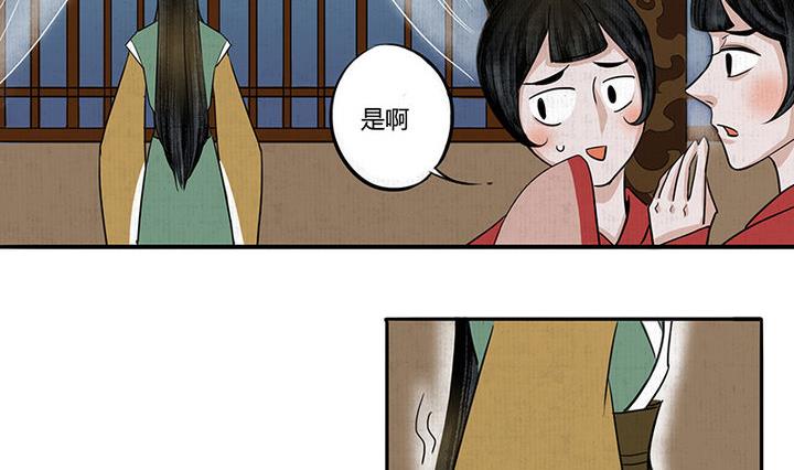 往生咒完整文字漫画,第9话 相见2图