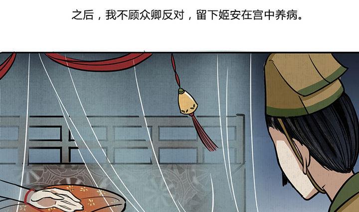 往生极乐什么意思漫画,第15话 救1图