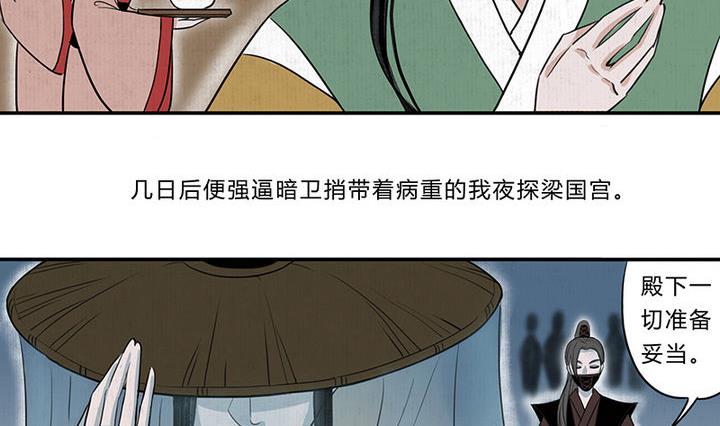 往生钱是干什么用的漫画,第9话 相见2图