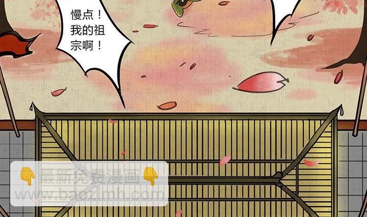 往生歌佛歌漫画,第4话 共处1图