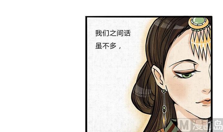 往生歌漫画,第5话 陷入1图