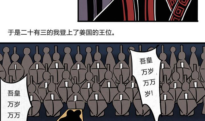 往生极乐什么意思漫画,第15话 救1图