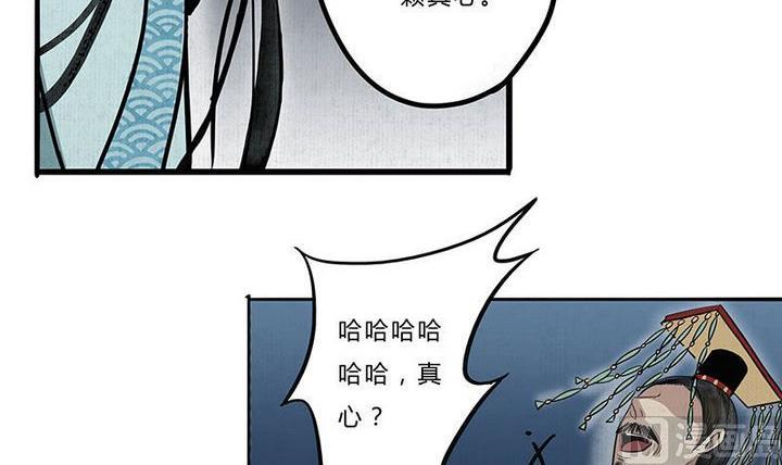 往生极乐什么意思漫画,第12话 悟1图