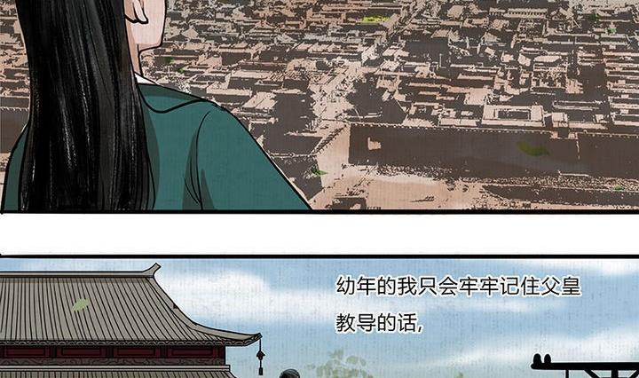 往生咒回向文漫画,第3话 初遇1图