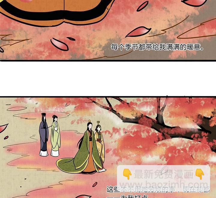 往生渡歌漫画漫画,第4话 共处1图