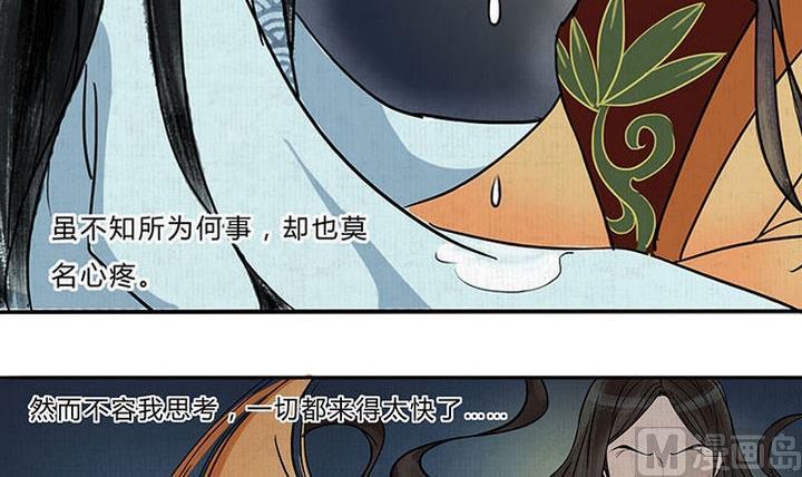 往生咒回向文漫画,第7话 危机1图