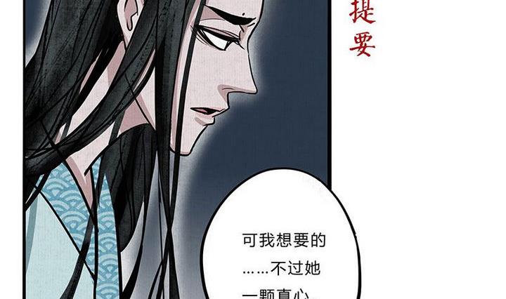 往生什么意思漫画,第12话 悟2图