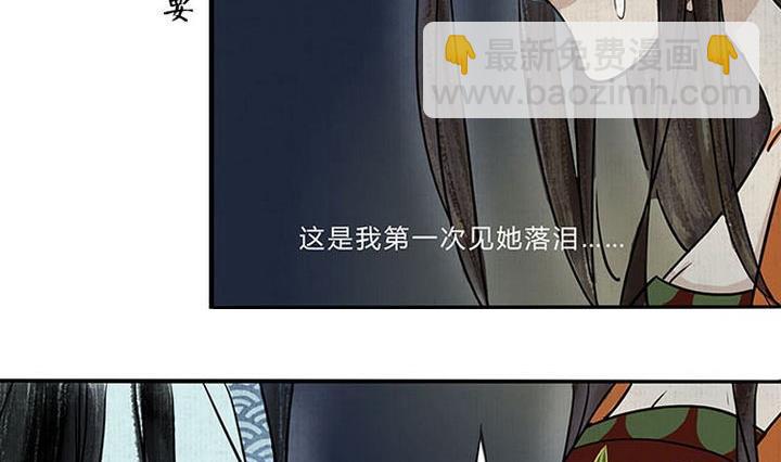 往生极乐什么意思漫画,第7话 危机2图