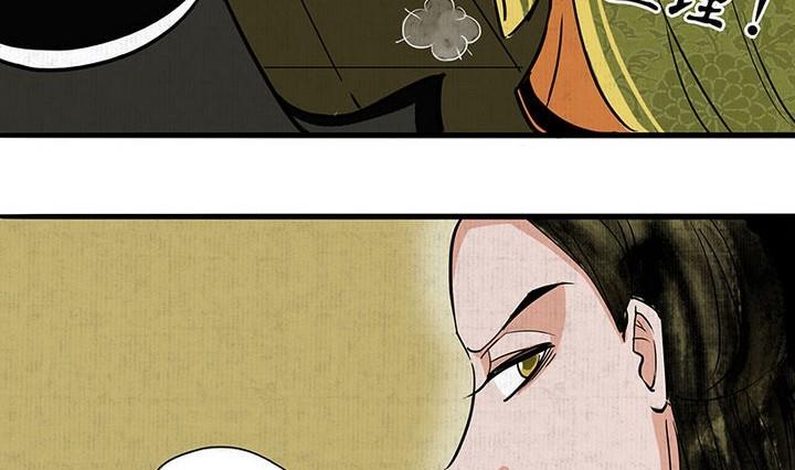 往生渡歌漫画漫画,第4话 共处1图