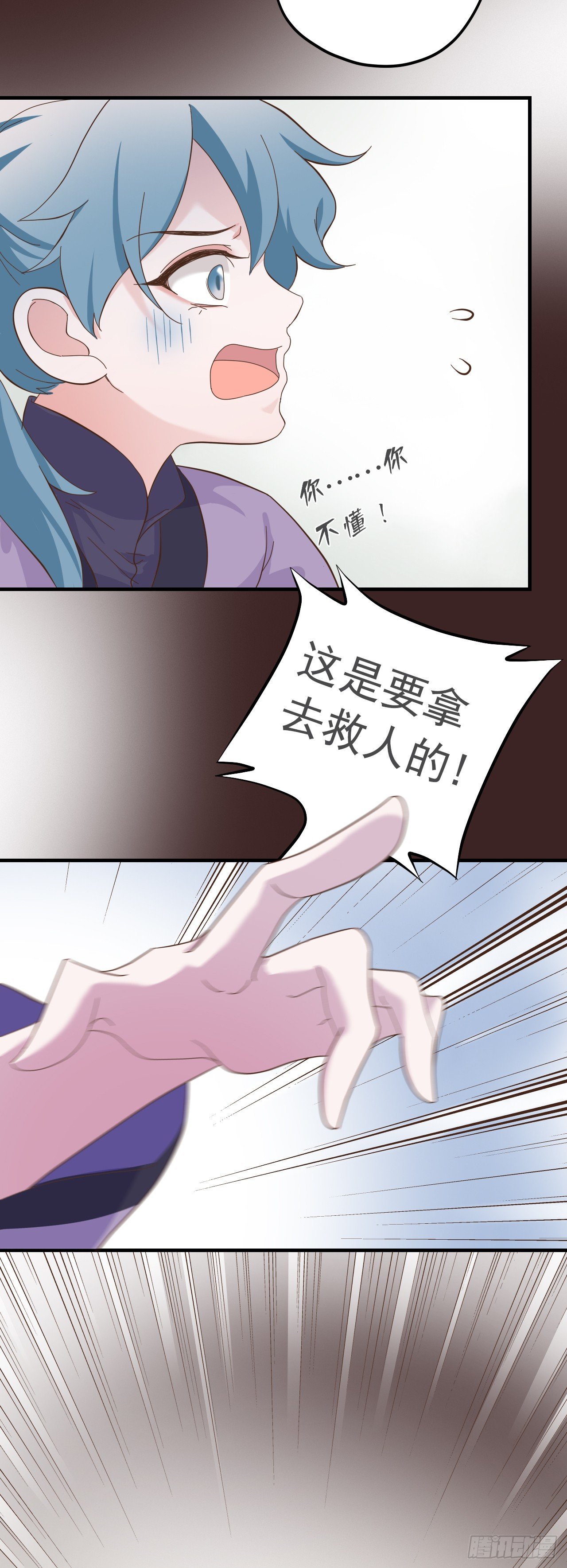 东璧志异之壶中天漫画,第二十四话2图