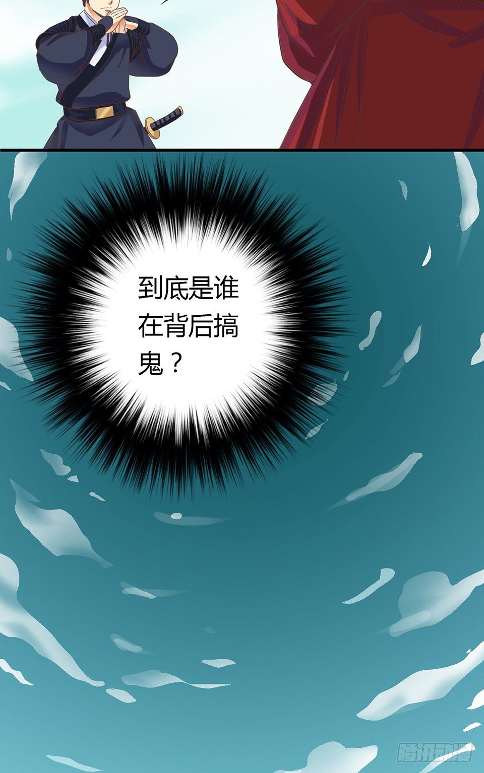 东璧志异之壶中天漫画,第一话下2图