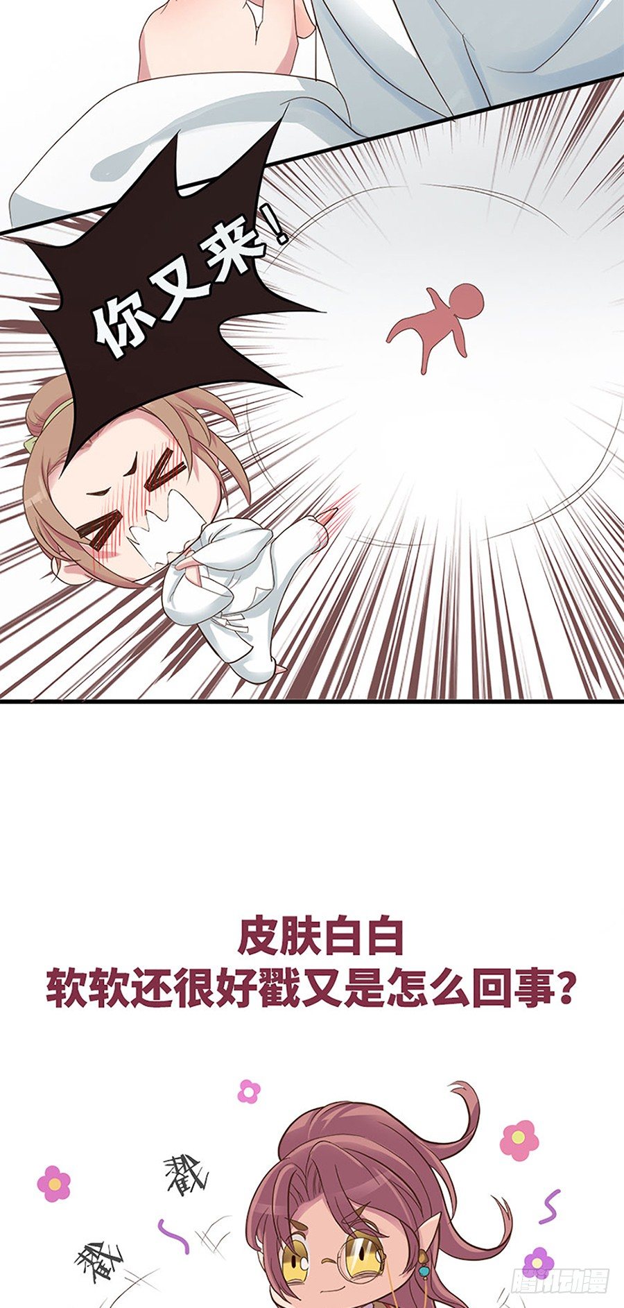 东璧志异之壶中天漫画,预告1图