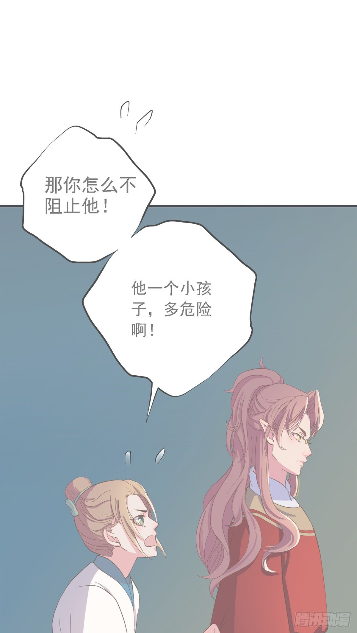 东璧志异漫画,第三十二话1图